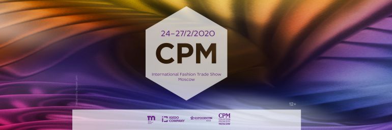 CPM 2020 Весна